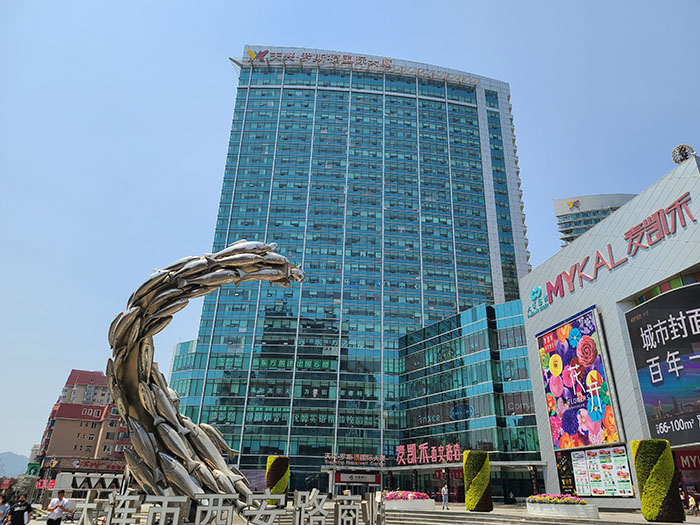 大連業建貿易有限公司